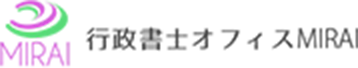 医療法人・その他法人の「事業承継・M&A・設立」「補助金・助成金」の活用｜行政書士オフィスMIRAIへ